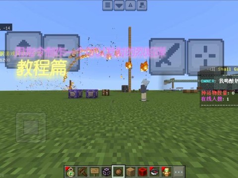 我的世界火焰弹怎么做[图2]