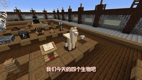 我的世界羊驼怎么走[图1]