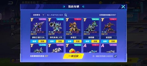 qq飞车上怎么加QQ