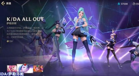 英雄联盟手游怎么获得kda皮肤[图2]