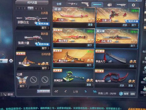 生死狙击什么枪最好用[图2]