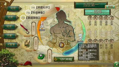 侠客风云传绝技怎么