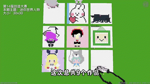 迷你世界怎么创作世界[图2]