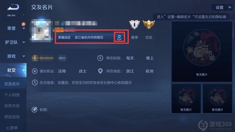 王者荣耀怎么登别人的号[图2]