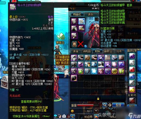 dnf什么装备最好[图1]