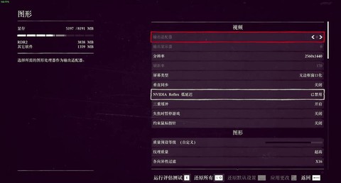 荒野大镖客如何看帧率[图2]