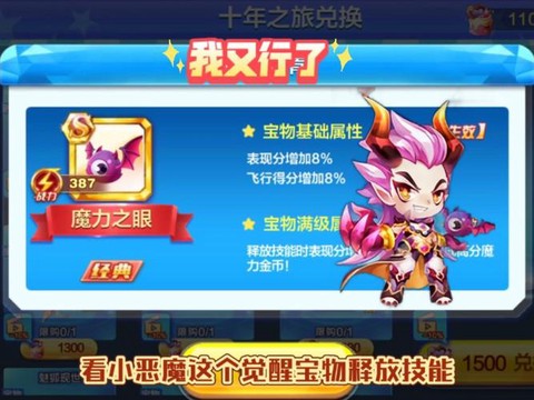 天天酷跑宝物怎么获取