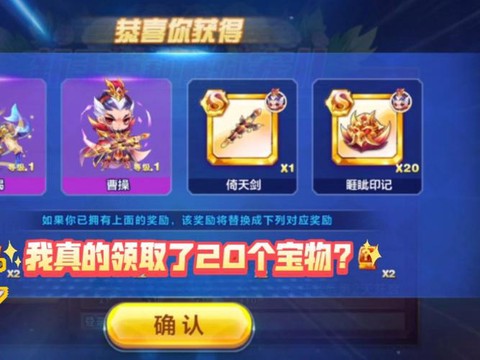 天天酷跑宝物怎么获取[图2]