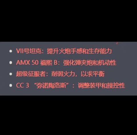 坦克世界怎么提升效率