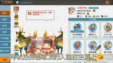 迷你世界怎么弄编辑[图2]