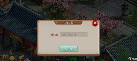 手游问道如何刷元宝[图2]