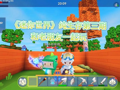 迷你世界纯生存怎么玩