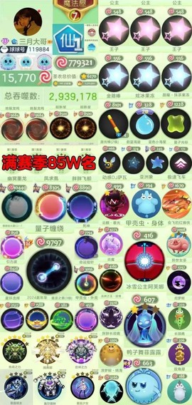 球球大作战如何创新号[图1]