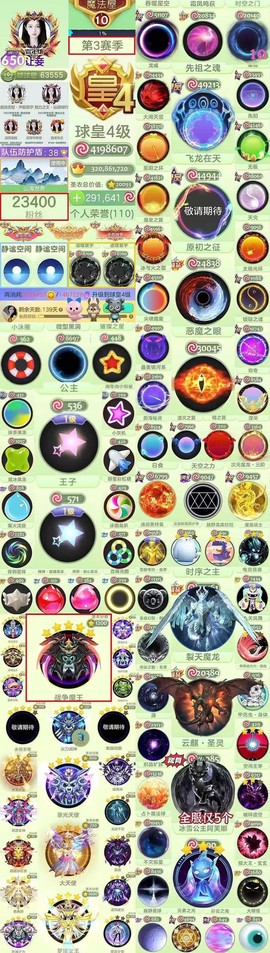 球球大作战如何创新号[图2]