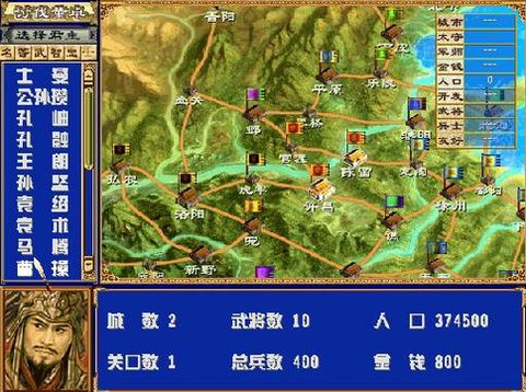 三国群英传3怎么下