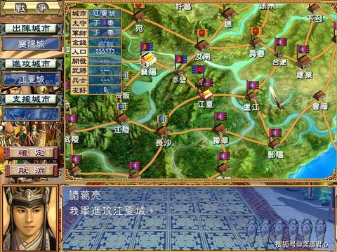 三国群英传3怎么下[图1]