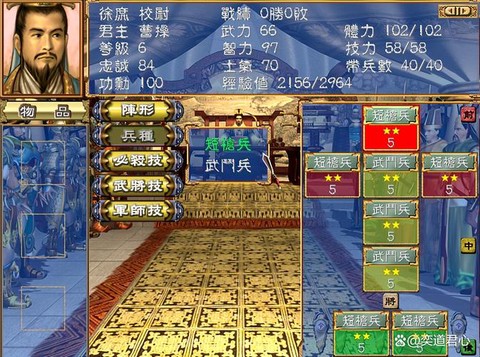 三国群英传3怎么下[图2]