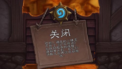 ios炉石传说怎么更新不了