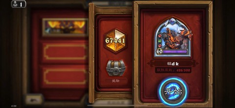 ios炉石传说怎么更新不了[图2]