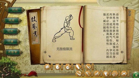 侠客风云传怎么root