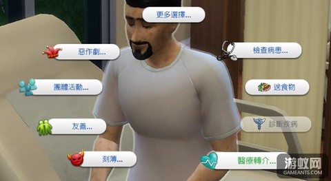 模拟人生4怎么生病[图2]
