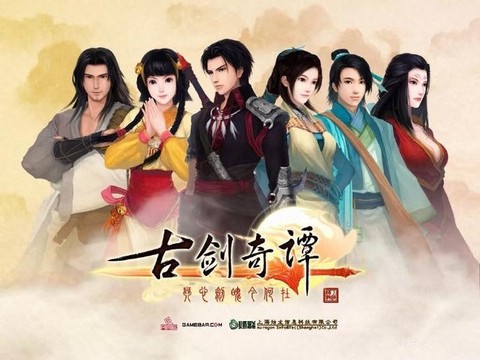 什么时候更新古剑奇谭[图1]