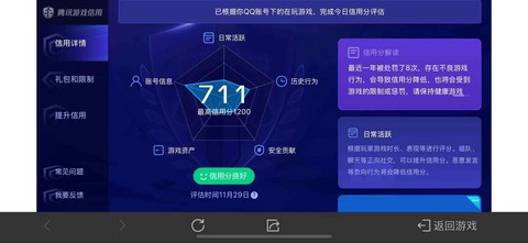 王者荣耀怎么授权录制[图2]