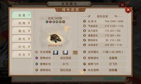 问道手游敏火怎么样