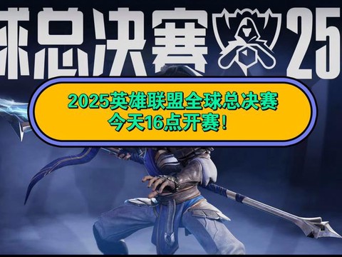 英雄联盟入围赛什么时候开始