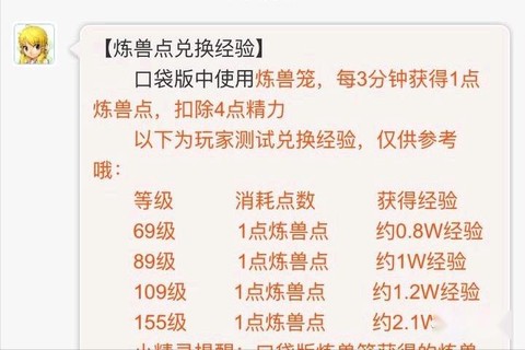 梦幻西游怎么快速刷经验