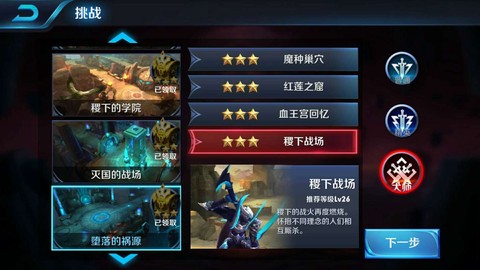 王者荣耀冒险怎么过[图2]