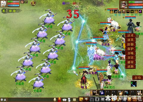 大话2天佑星怎么杀[图2]