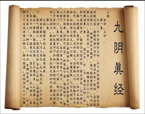 九阴真经怎么从侠客[图1]