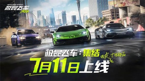 极品飞车mac如何下载[图2]