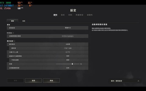 绝地求生对比度怎么调