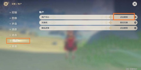 b站阴阳师怎么改密码[图1]