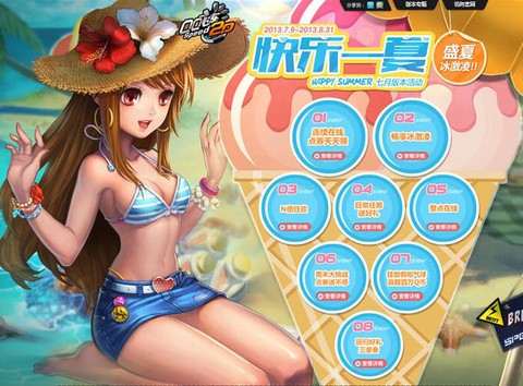 永恒纪元怎么领q币