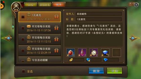 永恒纪元怎么领q币[图1]