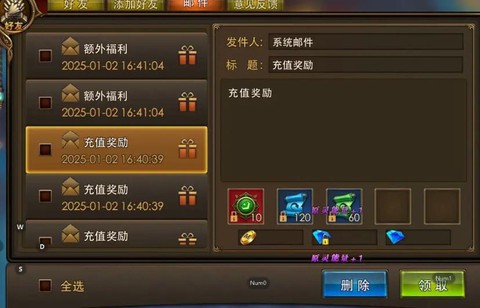 永恒纪元怎么领q币[图2]