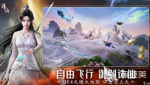 诛仙手游什么时候公测[图2]