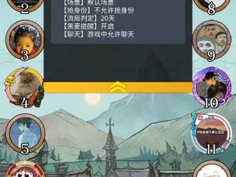 新月狼人杀怎么加好友[图2]