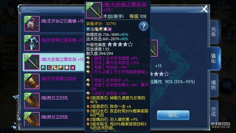 倩女幽魂手游怎么做装备[图2]