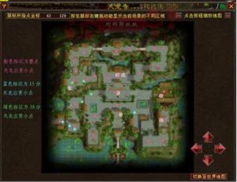 天龙八部宵小怎么刷