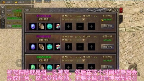 传奇私服怎么添加药