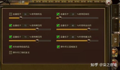 传奇私服怎么添加药[图1]