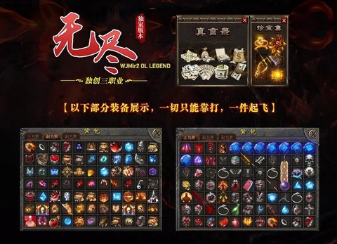 传奇私服怎么添加药[图2]