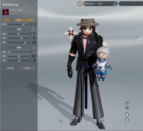 剑网3怎么扩挂件位[图2]