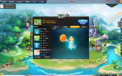 qq飞车怎么得精灵[图2]