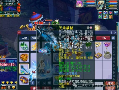 神武龙宫宝石怎么打