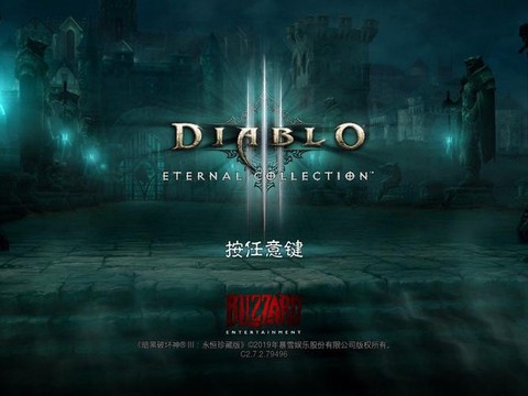 switch怎么下载暗黑破坏神[图1]